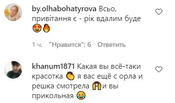 Комментарии на пост Леси Никитюк в Instagram