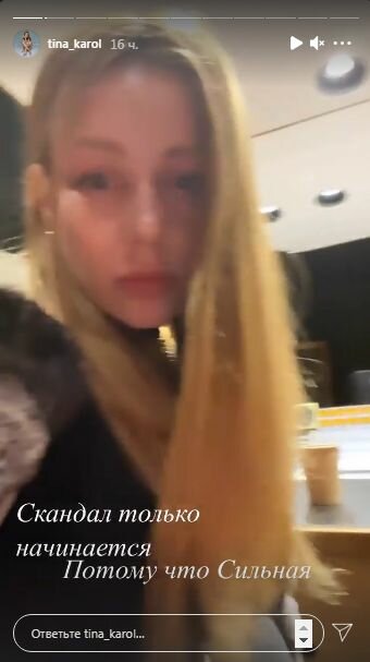 Сториз Тины Кароль