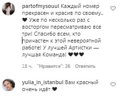 Коментарі на пост Ані Лорак в Instagram