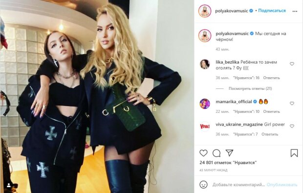 пост в Instagram Олі Полякової