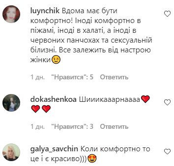 Комментарии на пост Оли Цибульской в Instagram