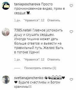 Комментарии на пост Оксаны Марченко в Instagram