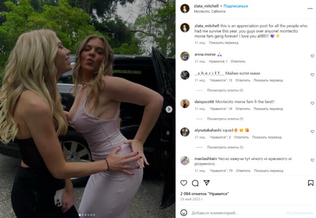 Скрін публікації дочки Олі Фреймут Злати