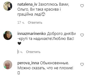 Комментарии на пост Ольги Фреймут в Instagram
