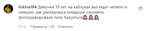 Коментарі зі сторінки Світлани Лободи в Instagram