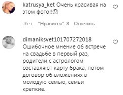 Коментарі на пост Наталії Могилевської в Instagram