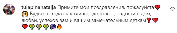 Коментарі на пост з фан-сторінки Алли Пугачової в Instagram