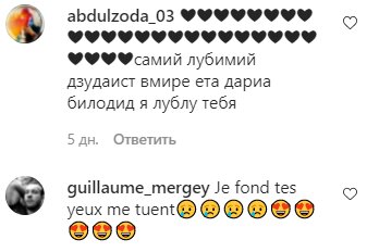 Комментарии на пост Дарьи Бедодед в Instagram