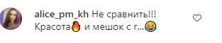 Коментарі на пост Лесі Нікітюк в Instagram