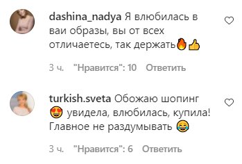 Коментарі на пост Жанни Бадоєвої в Instagram