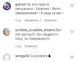 Коментарі на пост Сергія Бакіна в Instagram