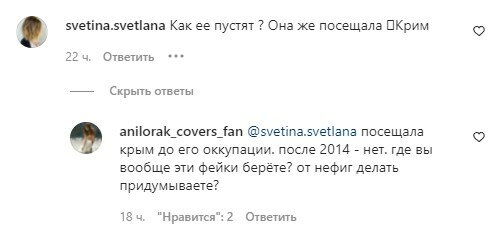 комментарии на странице Ани Лорак в Instagram