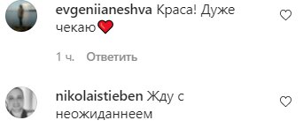 Коментарі на пост Злати Огневич в Instagram