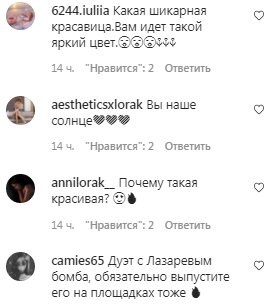 Коментарі на пост Ані Лорак в Instagram