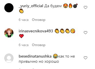 Скриншот комментариев к фото Леси Никитюк