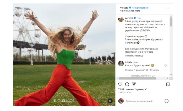 Публікація Віри Брежнєвої