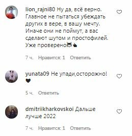 Комментарии на пост Потапа в Instagram