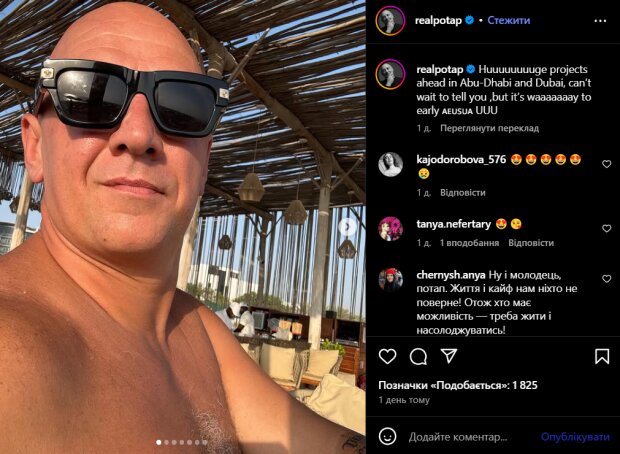 Скрин публикации Потапа