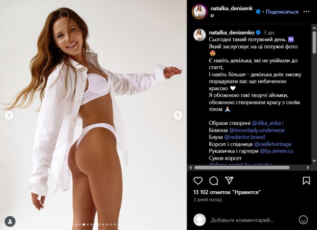 Скрін публікації Наталки Денисенко