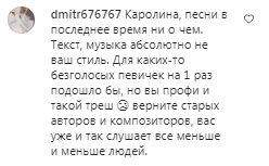 Комментарии на пост Ани Лорак в Instagram