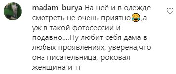 Коментарі на пост з аккаунта "Зірковий шлях" в Instagram