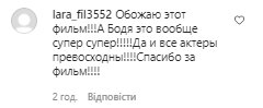 Коментарі зі сторінки Юрія Горбунова в Instagram