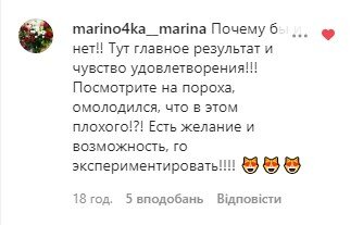 коментарі під постом Наталії Могилевської