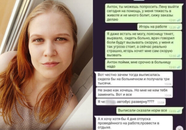 Начальник не отпустил девушку с работы и у нее случился выкидыш