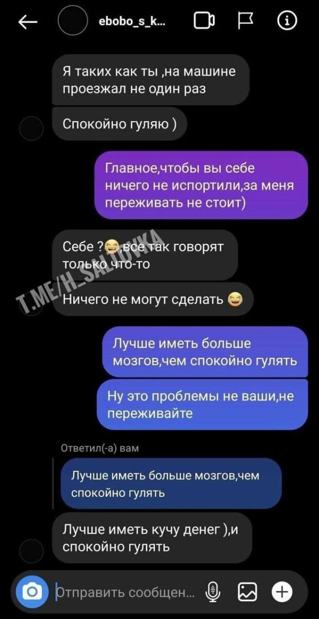 листування винуватця ДТП у Харкові