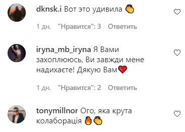 Коментарі на пост Олени в Instagram