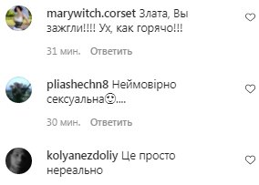 Коментарі на пост Злати Огневич в Instagram