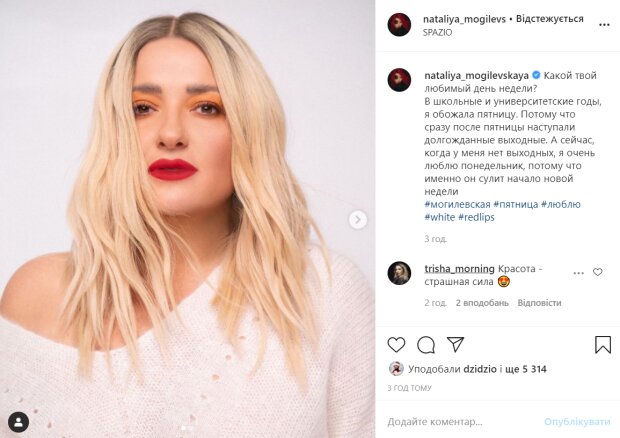 Наталья Могилевская, фото: instagram.com/nataliya_mogilevskaya