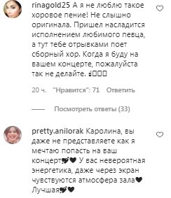 Комментарии на пост Ани Лорак в Instagram