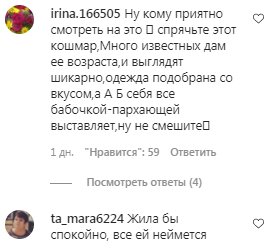 Комментарии на пост с фан-страницы Аллы Пугачевой в Instagram