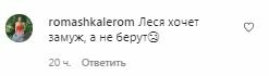 Коментарі на пост Лесі Нікітюк в Instagram