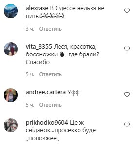 Комментарии на пост Леси Никитюк в Instagram