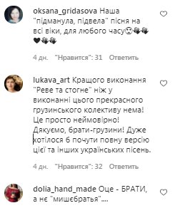 Коментарі на пост зі сторінки "ШО там" в Instagram