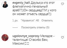 Комментарии на пост Максима Галкина в Instagram