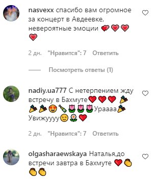 Комментарии на пост Натальи Могилевской в Instagram