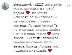 Комментарии на пост Ани Лорак в Instagram