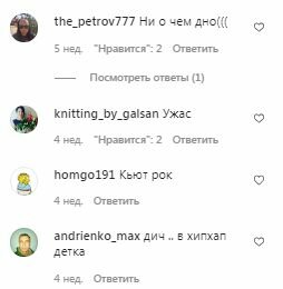 Коментарі на пост Марії Полякової в Instagram