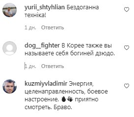 Коментарі на пост Дар'ї Білодід в Instagram