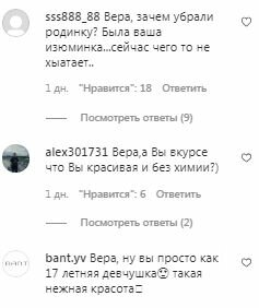 Коментарі на пост Віри Брежнєвої в Instagram