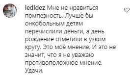 Комментарии на пост с фан-страницы Аллы Пугачевой в Instagram