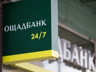 Ощадбанк: скрин с видео