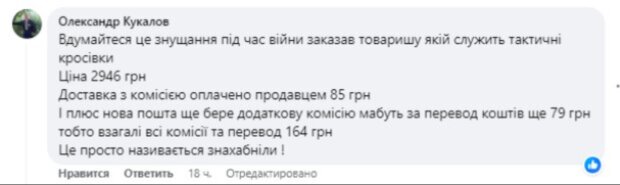 Відгук на Нову пошту