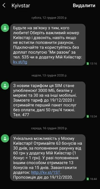 Мобильные операторы взвинчивают цены