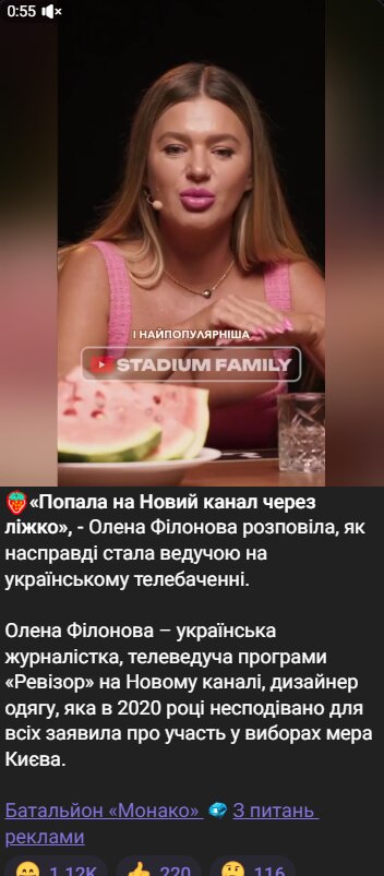 Скрін публікації в Telegram