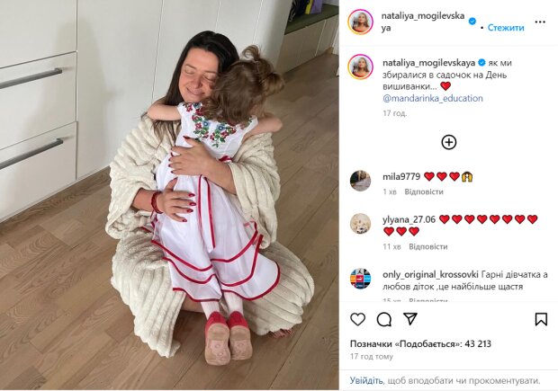 Скрін публікації Наталії Могилевської