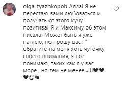 Коментарі на пост c фан-сторінки Алли Пугачової в Instagram